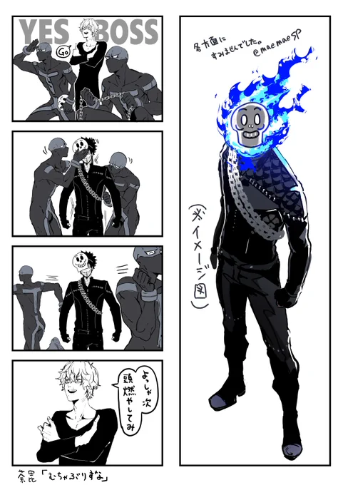 炎でライダーはアレなんよ。 