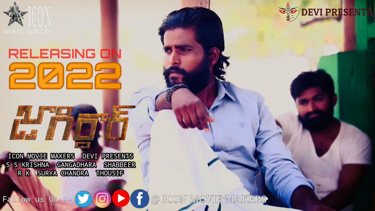 ShaikBabaShabb7's tweet photo. #IconMovieMakers #Jagirdhar  release on 2022 #SuryaChandra #sskrishna #ShaikBabaShabbeer #SagabalaGangadhara #PushpaTrailerDay #AryaSukku #thisisDSP https://t.co/AClL0g9vWy