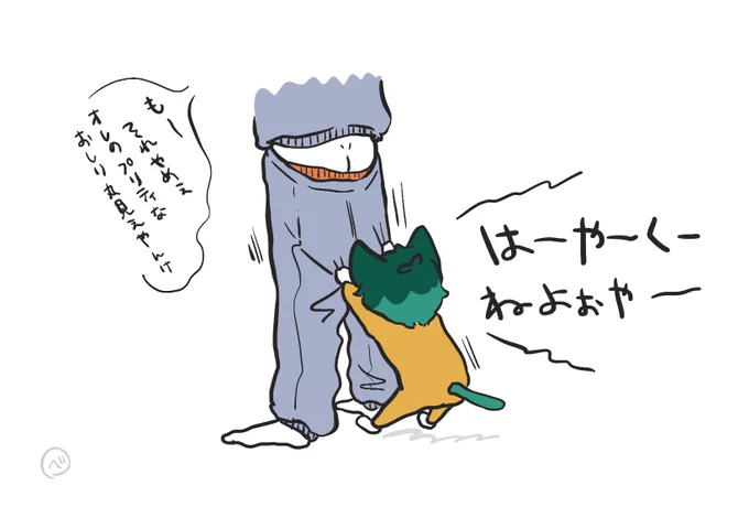 まてないにゃんササ 
