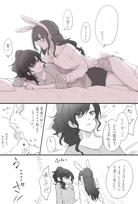 お誘い失敗の巻 