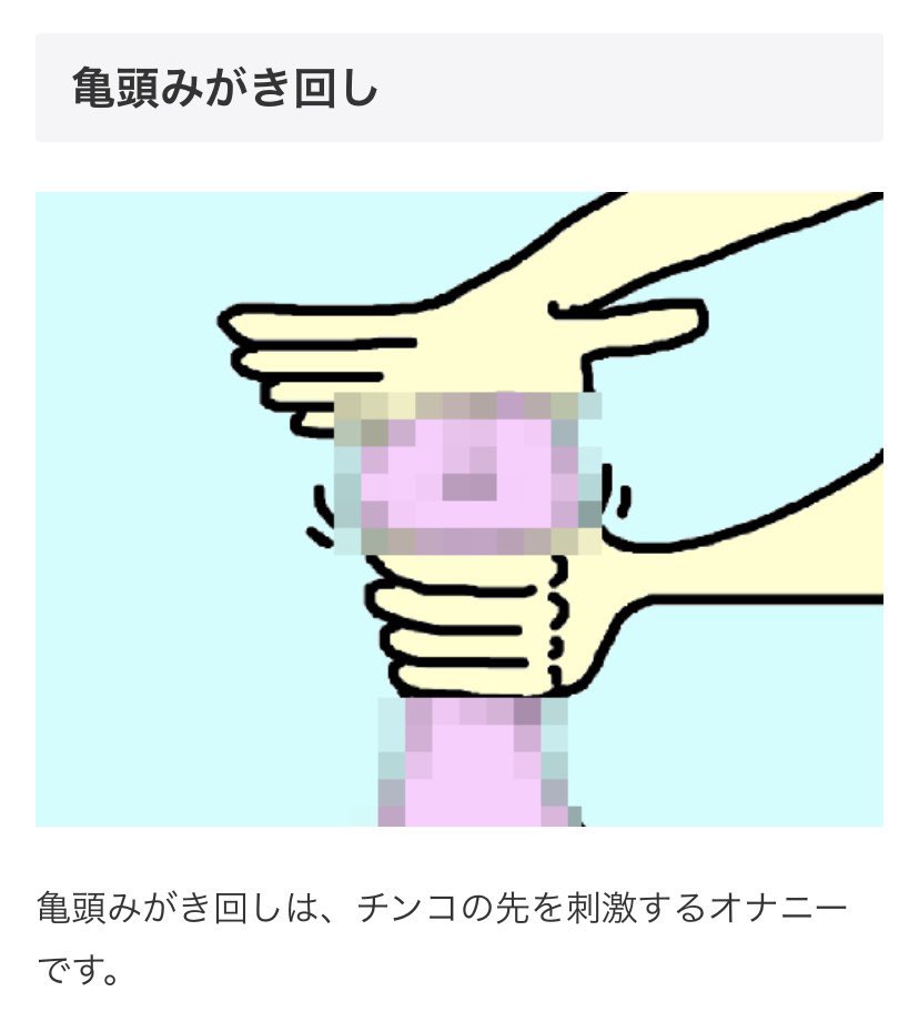 sexual_master69's tweet photo. 生理中に手コキしかしてもらえない女にこの画像見せたら、セックスするより気持ち良かった話する？ https://t.co/0aq1gl74Ol