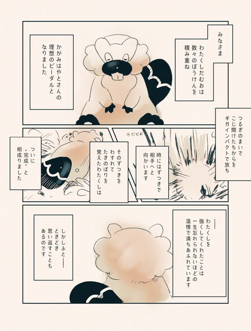 だむおの独白 #加画美 