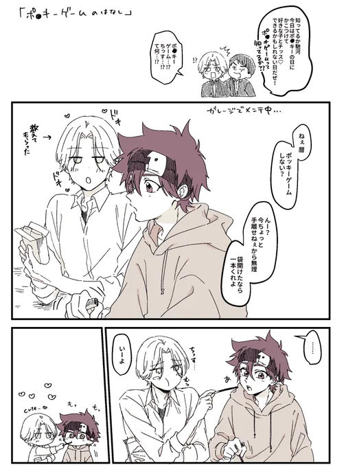 エアスケブ3!💪
全然ぽっ●ーげーむしてない😭!
お題ありがとうございました!! 