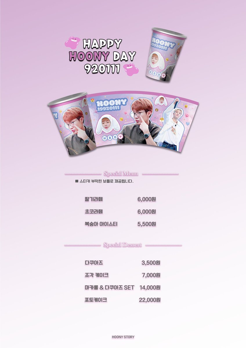 💜
𝐇𝐀𝐏𝐏𝐘 𝐇𝐎𝐎𝐍𝐘 𝐃𝐀𝐘 ✧ ˖˚˳⊹

➖

사랑하는 승훈이의 생일을 맞이하여
카페 이벤트를 진행합니다 🦁

🎂 카페밤비 1호점
🎂 2022.01.07 - 2022.01.11

#돌아온_후니의_돌아온_HBD
#winner #hoony <a href="/official_hoony_/">official_hoony_</a>