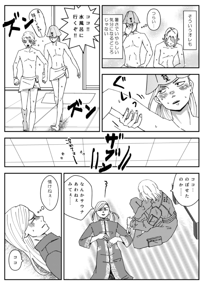 サウナのココイヌ 