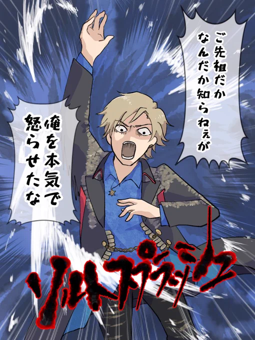フリントちゃん足蹴にされてマジギレゾックスくんかっこよかったなぁって描きはじめたのに、そんな思いが1ミリも表現出来なかった絵です 