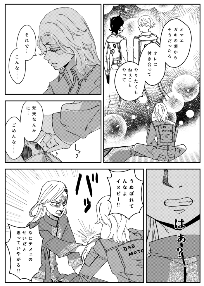 サウナのココイヌ 