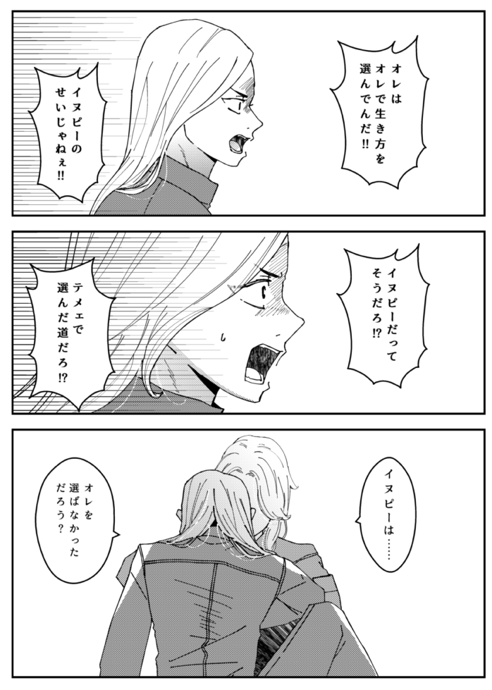 サウナのココイヌ 