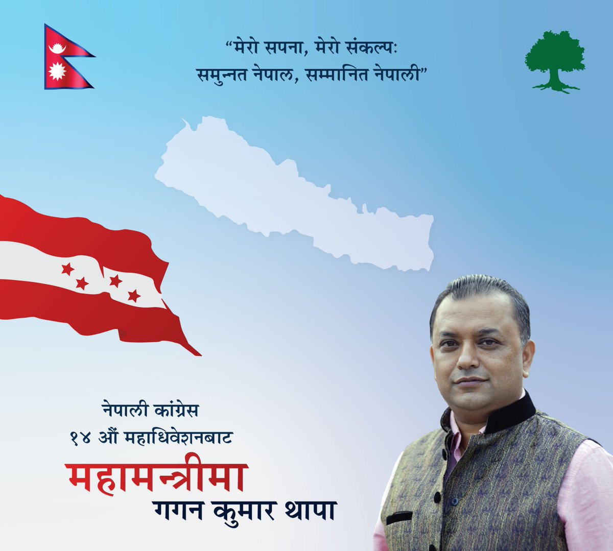 thesumanacharya's tweet photo. लोकमान विरुद्ध संसदमा होस् वा डा.केसी थुन्दा प्रन्याविरुद्ध माइतीघर होस्।वाक स्वतन्त्रता विरोधी विधेयक विरुद्ध बानेश्वर होस् वा ओली निरंकुशता विरुद्ध संसदमा होस्।झन्डै एक्लो प्रतिपक्ष झैं गर्जिनुभयो।
सक्दो लोकतन्त्र जोगाउनुभयो।अब लोकतन्त्रले तपाईं जोगाओस्।
शुभकामना @thapagk दाजु https://t.co/YycXu9CkMF