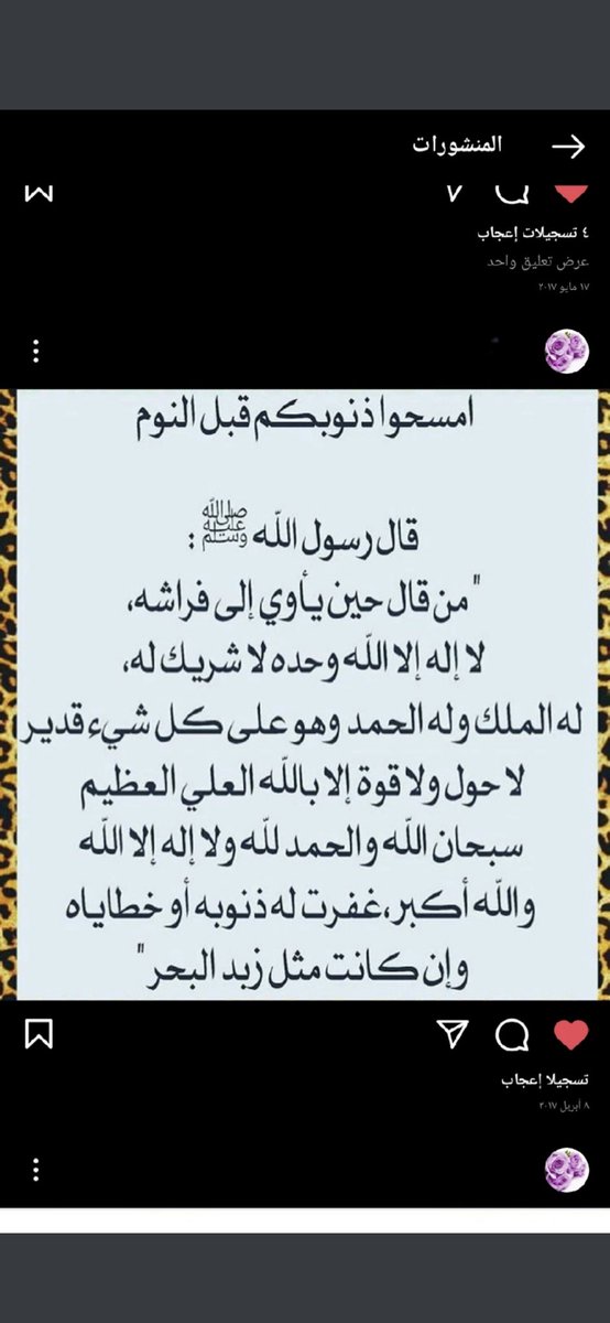 abeer_2003A's tweet photo. #عبير_جابر_القحطاني "أقروها بنية الصدقة’لعلها تُنير قبر معلمتي" https://t.co/rXuaRop0eG