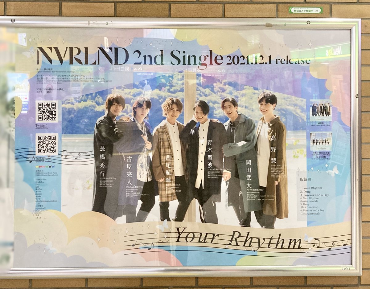 NVRLND4ever's tweet photo. 🧚‍♂️広告期間と掲出場所のお知らせ🧚‍♂️

改めて広告期間と場所についてお知らせします📢

広告場所→恵比寿駅
広告期間→2021.12.12(日)まで

となっております🌟
詳しくは画像や引用リツイート元をご覧ください！

#NVRLND 
#NVRLND駅広告_fromFairy https://t.co/jXetvWD4FU