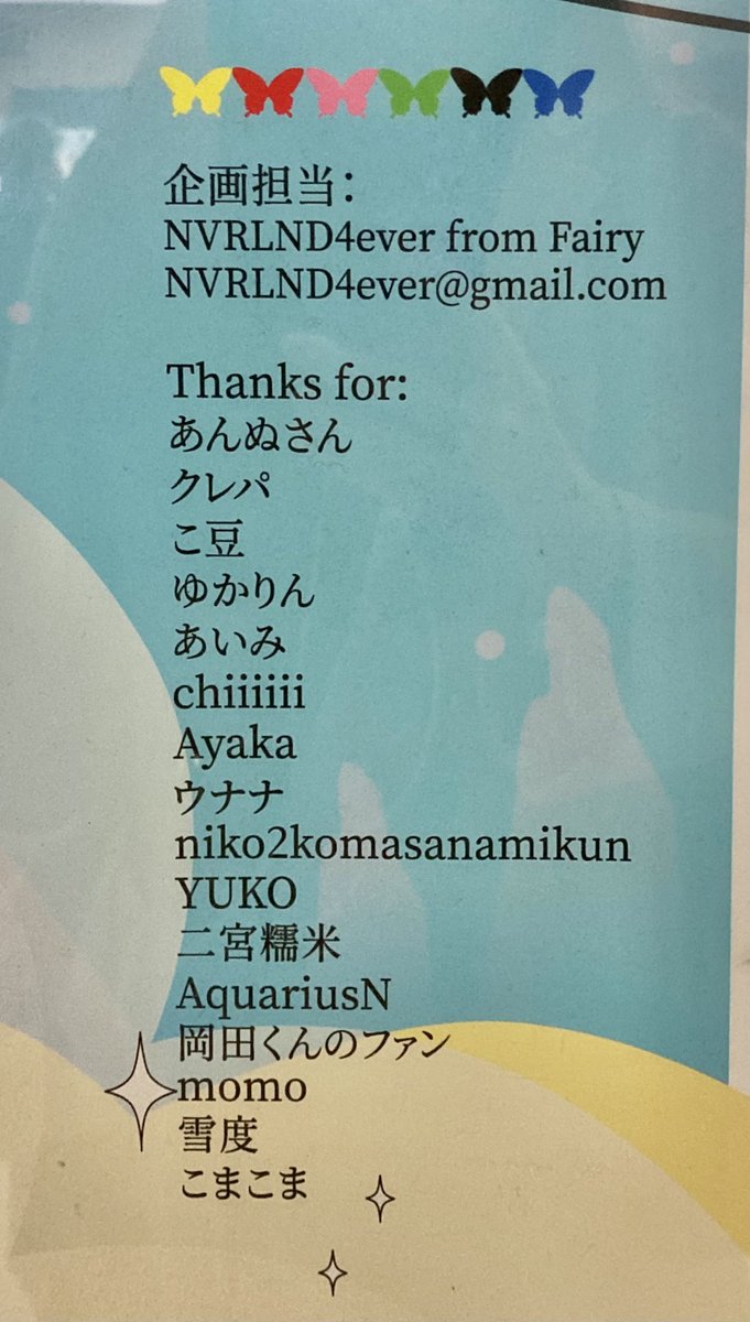 NVRLND4ever's tweet photo. 🧚‍♂️広告期間と掲出場所のお知らせ🧚‍♂️

改めて広告期間と場所についてお知らせします📢

広告場所→恵比寿駅
広告期間→2021.12.12(日)まで

となっております🌟
詳しくは画像や引用リツイート元をご覧ください！

#NVRLND 
#NVRLND駅広告_fromFairy https://t.co/jXetvWD4FU