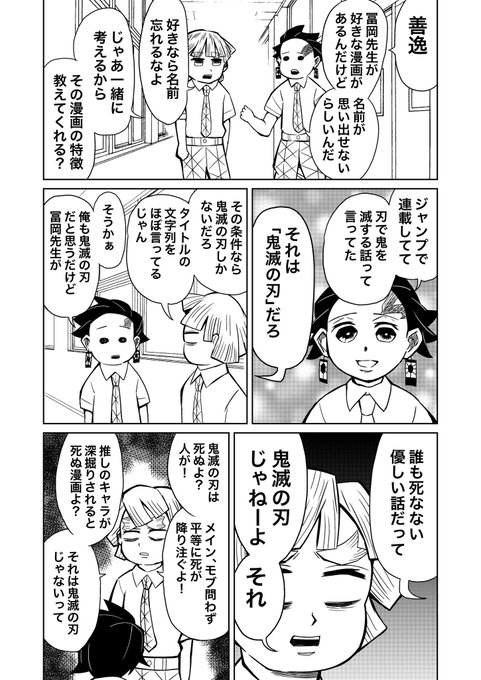 鬼滅の刃 タグが付いているマンガ一覧 ツイコミ 仮