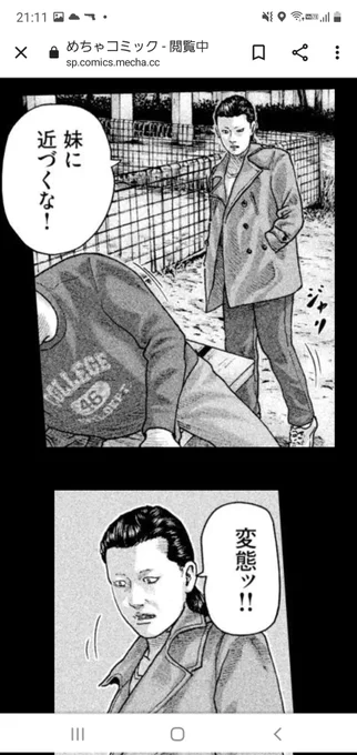 私もっ鈴木くんに!変態って言われたいッ!! 