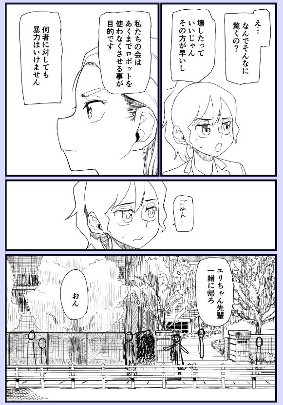 進捗 