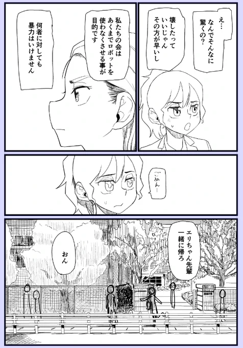 進捗 