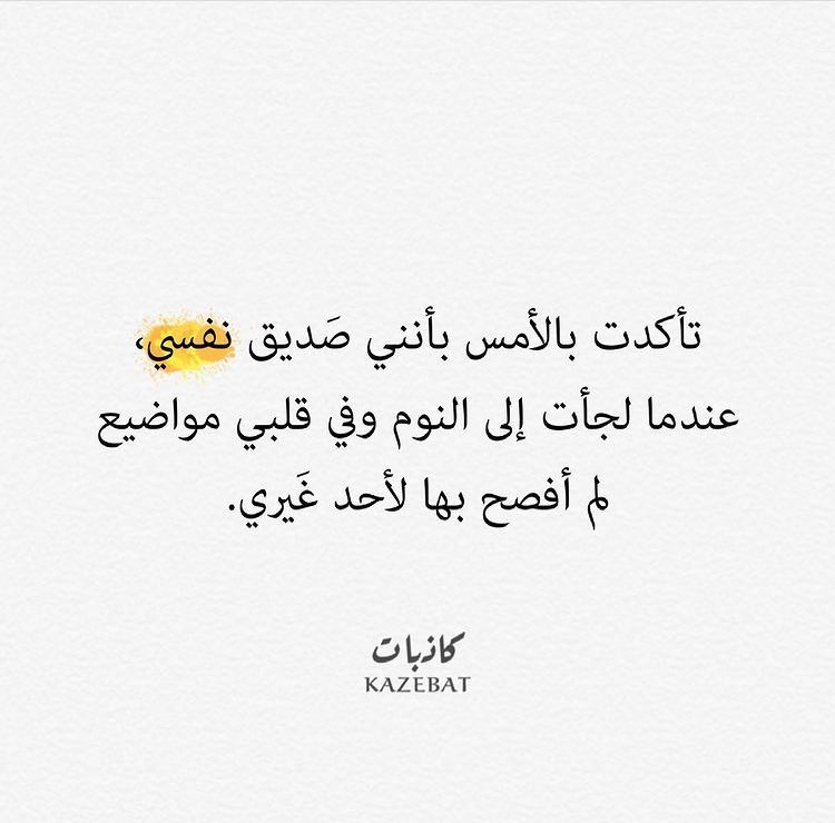 كاذبات tweet media