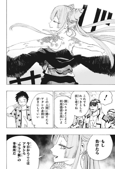 アヤシモン 今のところウララを愛でるだけに
なっちゃっているが その一点が強くて読み飛ばせない
モンモン背負ってるとは思わなんだ だがそこがいい 