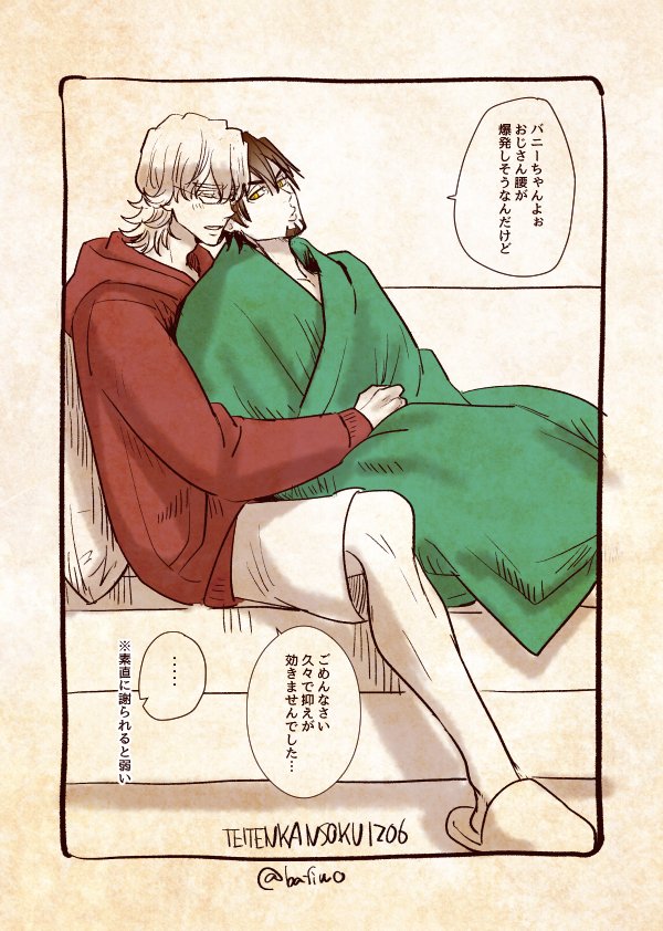 定点観測1206全年齢
全部()終わった後お風呂入れられて毛布にくるまれた🐯さん 