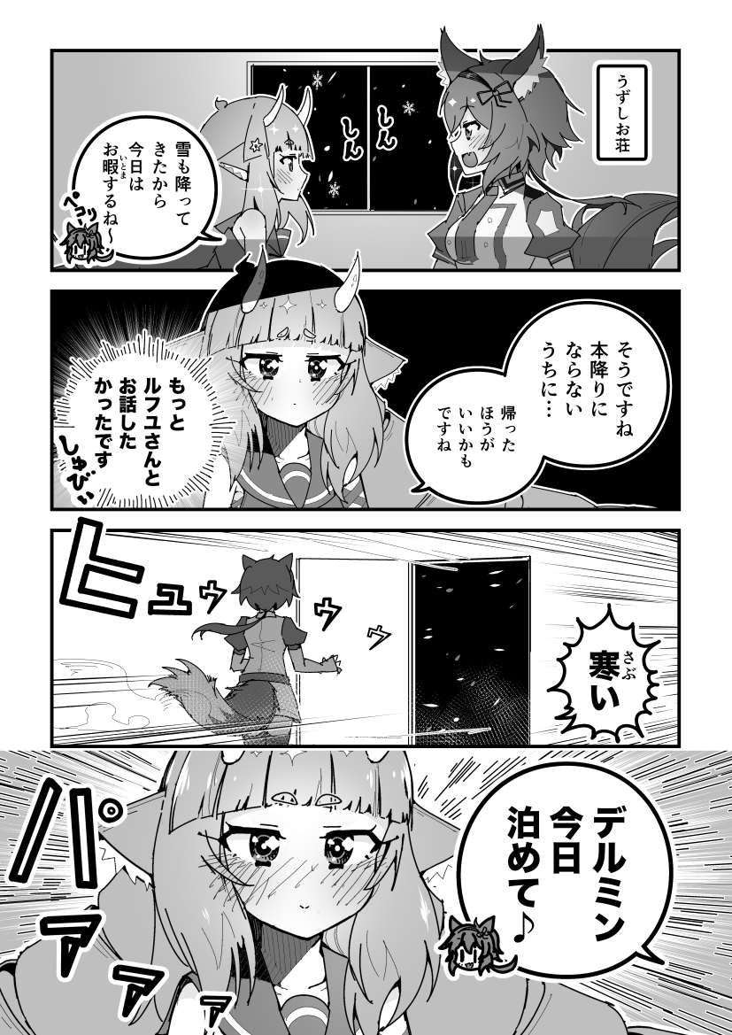 ショバフェス漫画「雪のち晴れ」
#SB69 #ショバフェス 