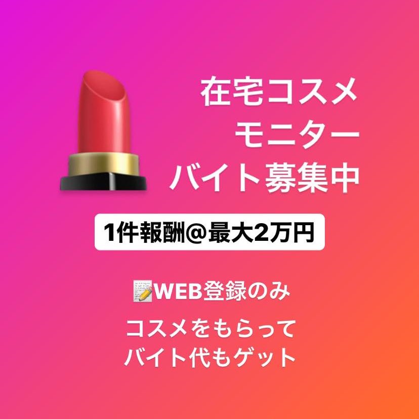 Findex 編集部厳選 バイト情報 Findex Baito Twitter