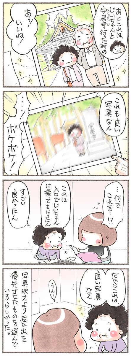「宝箱の中」
#アルバムの日 #漫画が読めるハッシュタグ 
