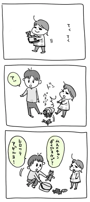 偽りの優しさ
#育児漫画 