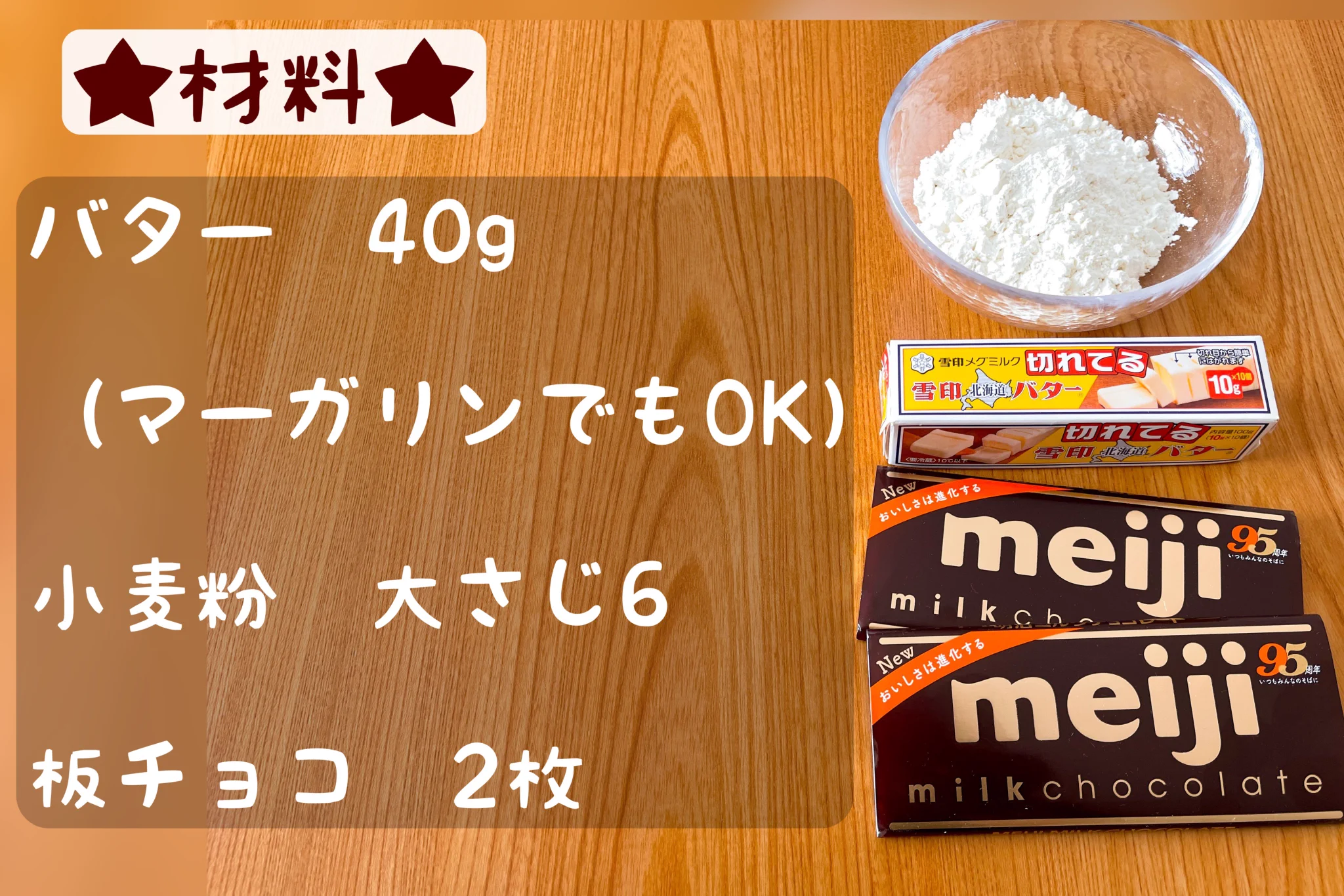 チョコ好きさんにおすすめ！「材料3つだけ！悪魔のチョコまみれクッキー」のレシピがこちら！