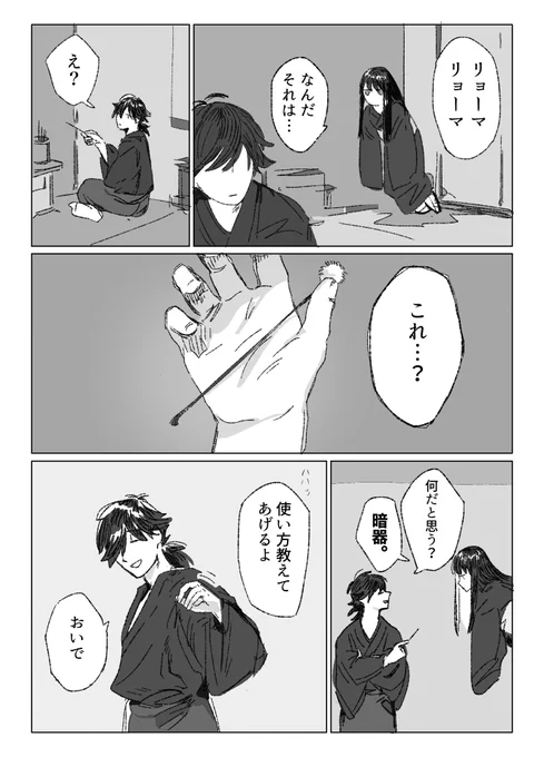 龍竜で耳掻き(1/2) 