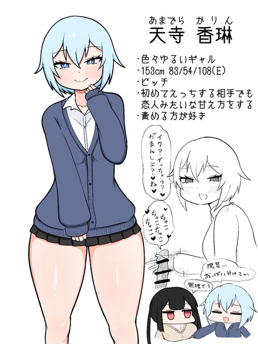 ふともも担当のうちのこです 