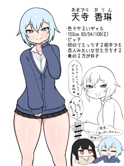 ふともも担当のうちのこです 