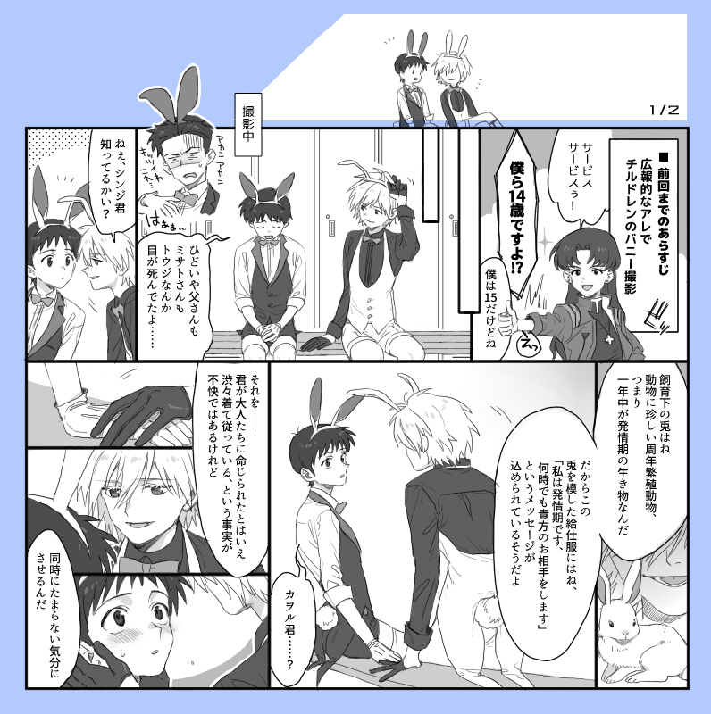 yokoya_Re's tweet photo. バニー回
できてるんだかできてないんだか庵カヲシン

終局のノリなら人気のためにバニーにだって迷走する https://t.co/ZAVugY81lj