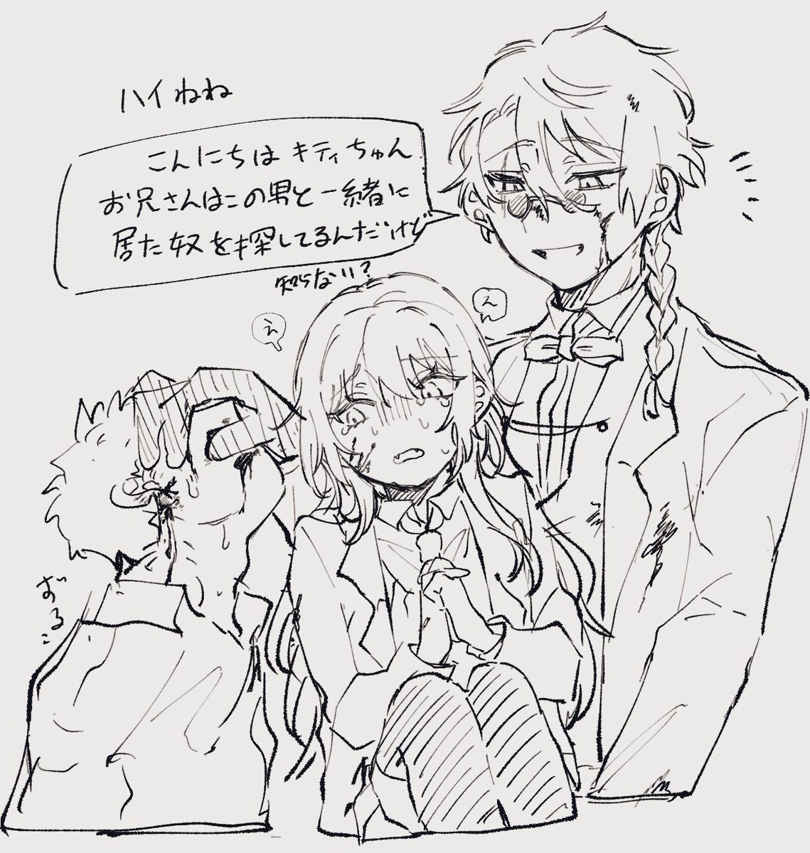 ハイねねちゃん 
