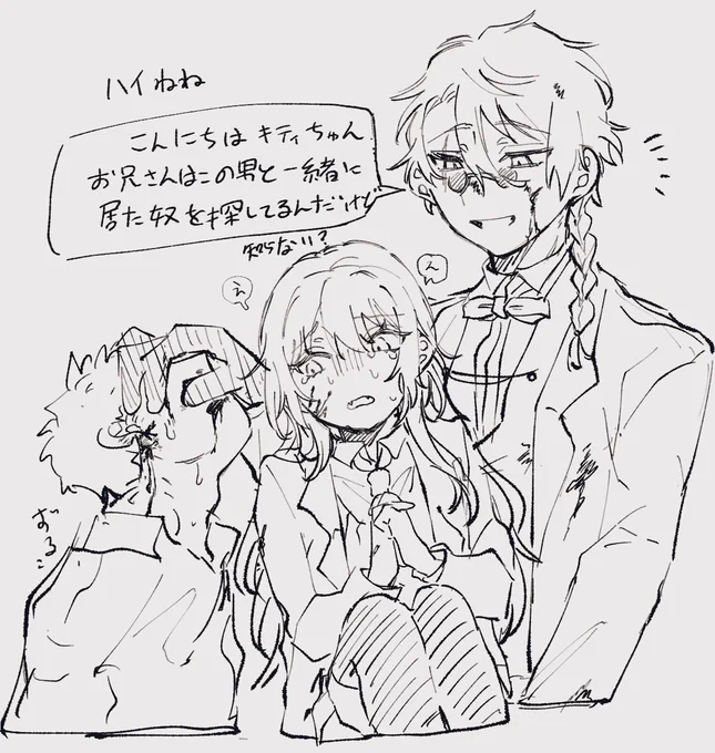 ハイねねちゃん 