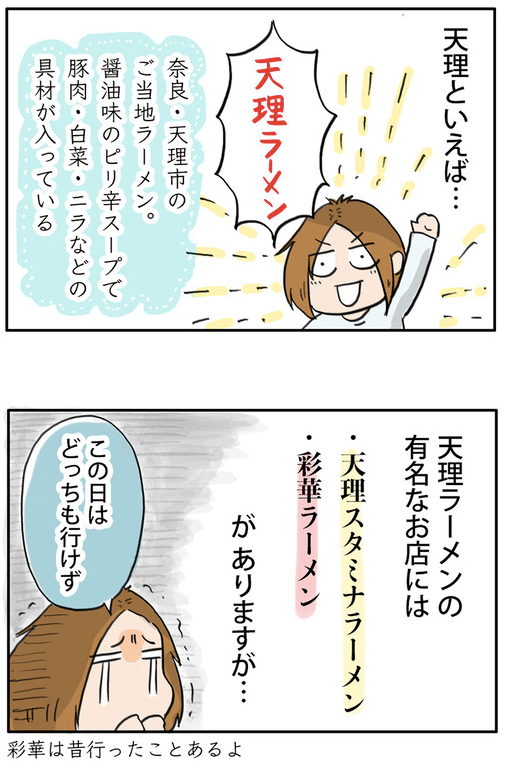 天理ラーメンを家で作ってみた
https://t.co/3DjyXz826I 
