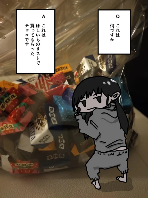 おうち帰ってきたらポストに刺さっててにこにこしました 