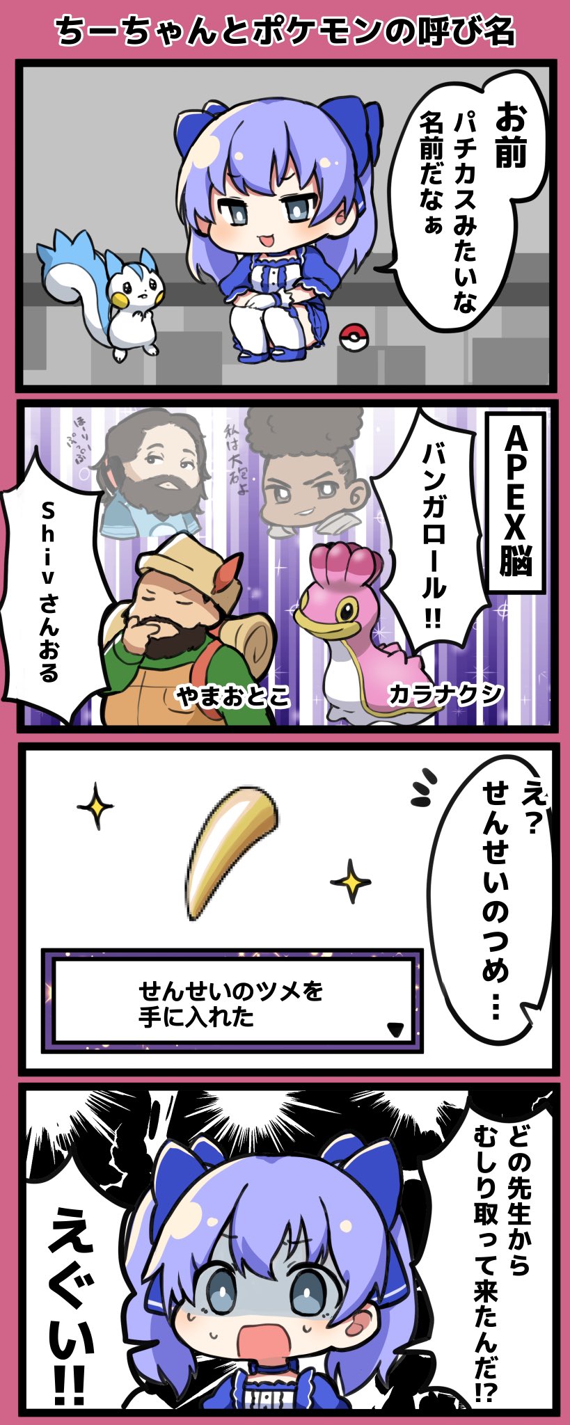 す7 ちーあーと ポケモン配信のやつ 漫画 T Co Q4mq4rsgp9 Twitter