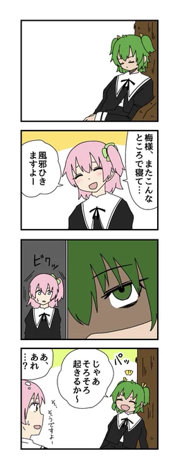 寝起きの4コマ描きました
#アサルトリリィ_FA 
