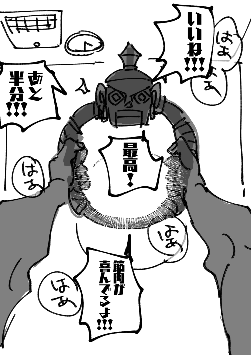 バタバタレッグ 