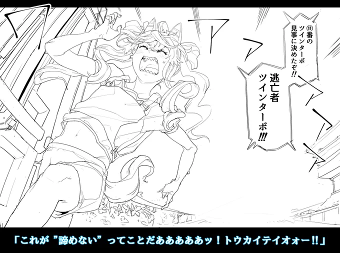 ツインターボ 