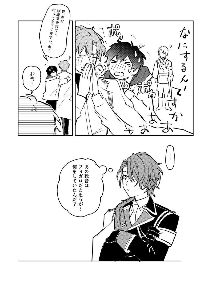 この前言ってた晶フィと(一方的に巻き込まれる)カインの漫画です。 