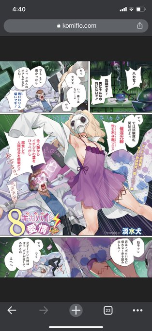 ホットミルク様にて掲載させて頂きました!
手に取られた方はよろしくお願い致します! 