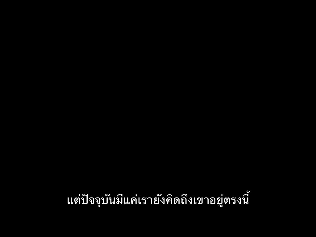 SubtitleOfLife's tweet photo. อดีตเคยมีเรา แต่ตอนนี้เหลือแค่ฉัน https://t.co/yVsGEYPwFM