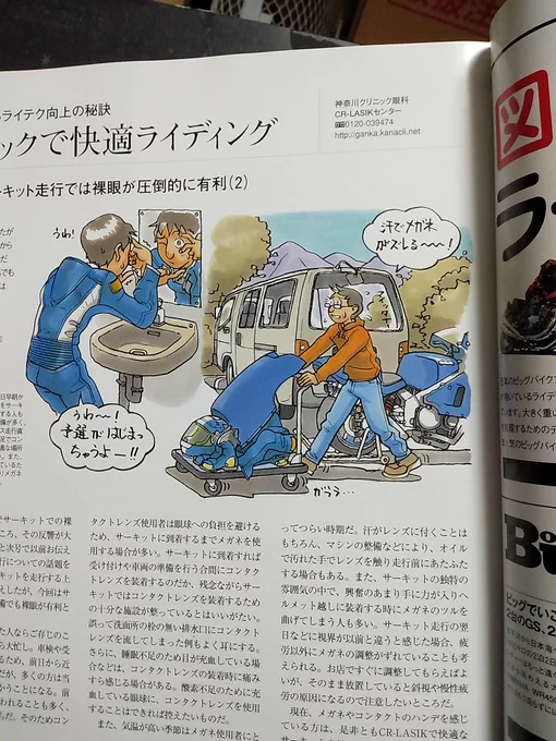 過去仕事イラスト1 
