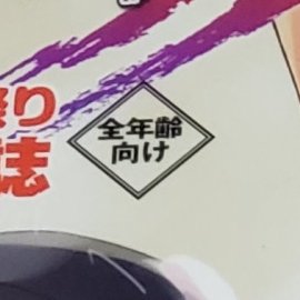 @kogamine ちょー健全よ👍 