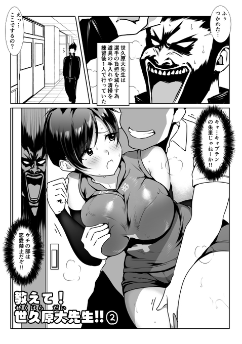 FANBOX更新しました!セクハラ大先生②です。 