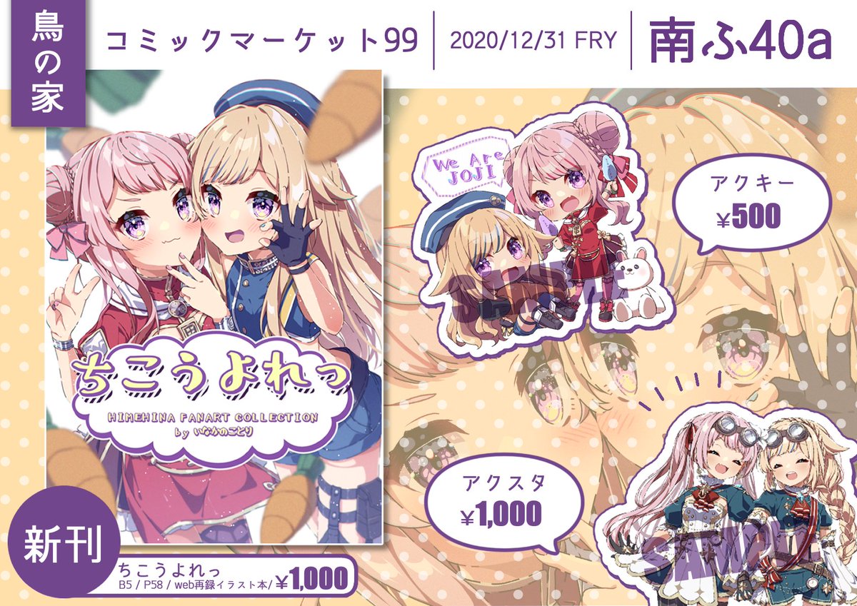 c99のお品書きになります!お納めくださいませ 