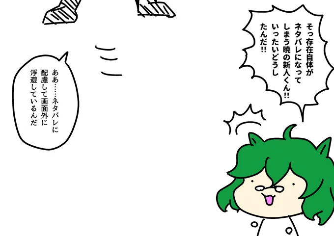 ネタバレに配慮した暁月まんが 