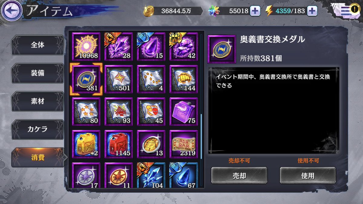 krm22565304's tweet photo. やりました！🥸
奥義書交換メダル200枚🥸
次の拳士の分は確保できました🥸 https://t.co/nfUtT4MsR3
