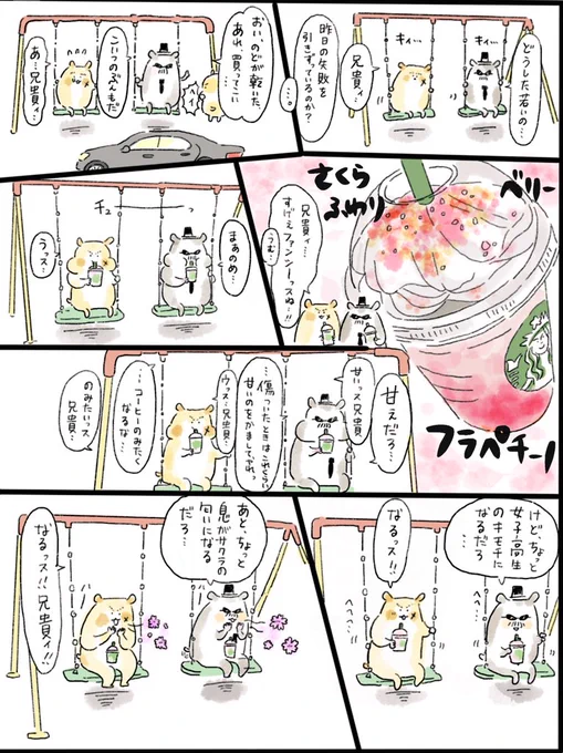 【再掲】以前、私が地味に描いていたハムスターが励ましてくれる漫画まとめ🐹需要なくてもいつかまた…描きたい…………(吐血) 